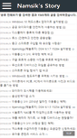 Mobile Screenshot of jnstory.net